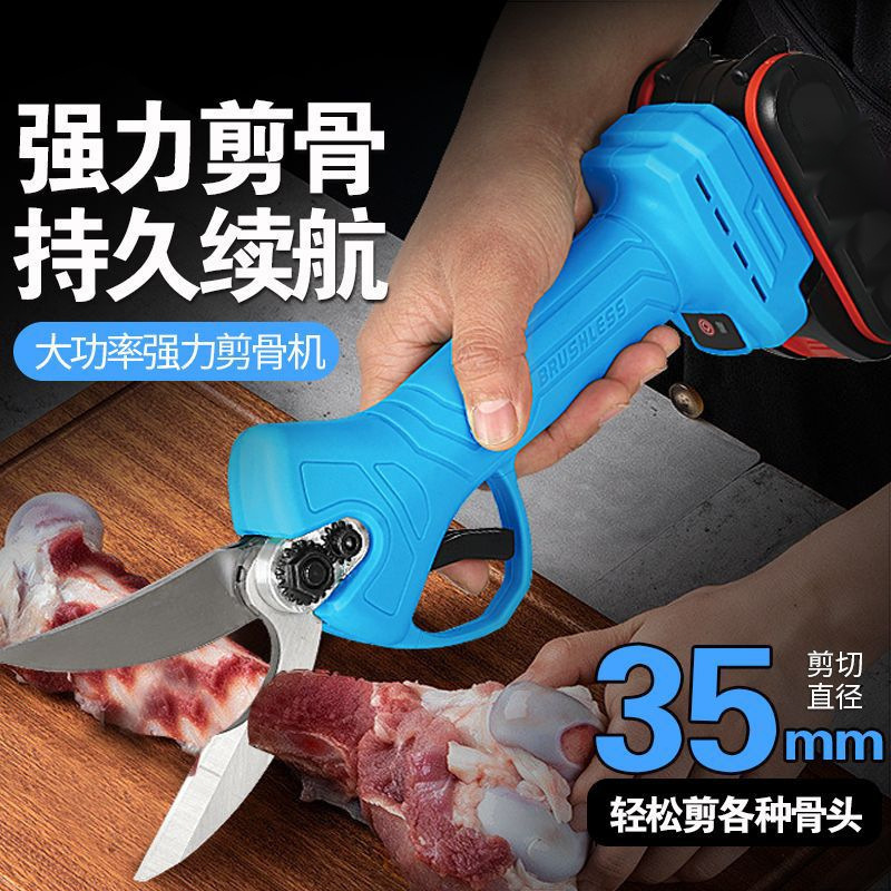 电动剪骨头厨房剪刀鱼骨烤鸡肉食物鸡骨剪家用多功能小剪美鑫