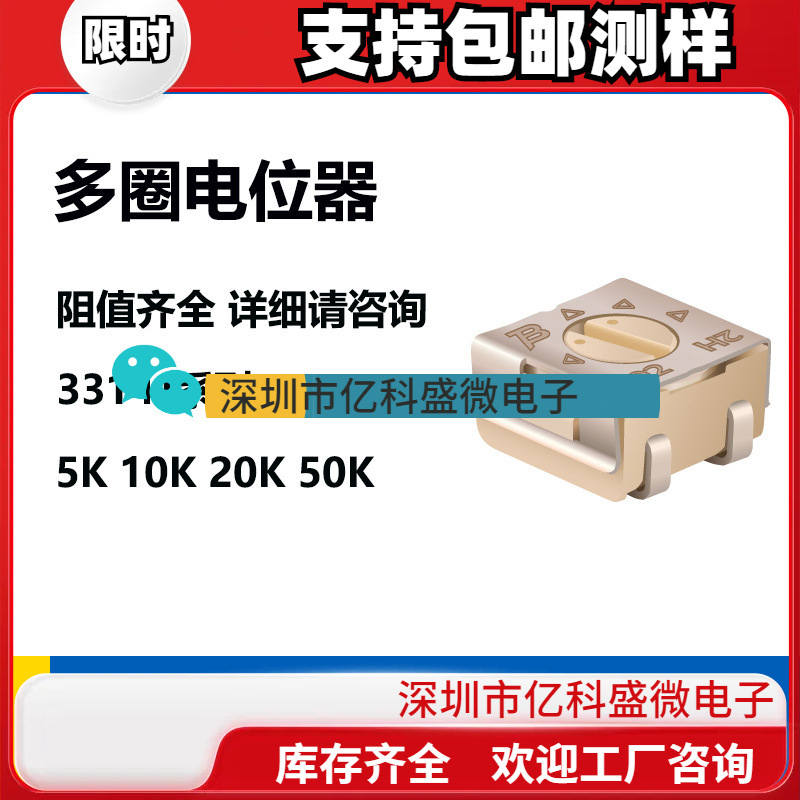 BOURNS柏恩斯贴片电位器3314J陶瓷可变电阻器 4mm系单圈可调电阻