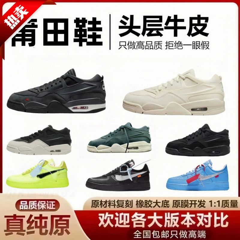 Обувь Путянь Чистая оригинальная Qiao 4RM Remaked большой крючок военно-воздушных сил с низким верхом мужская обувь женская aj4 высокая версия баскетбольной обуви