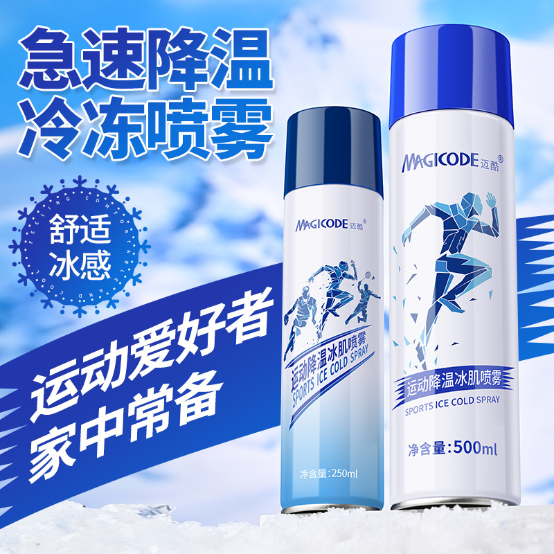 마이쿠 스포츠 냉동 스프레이 500ml 냉각 쿨 스프레이 아이스 근육 냉찜질 스포츠 이벤트 냉각 축구