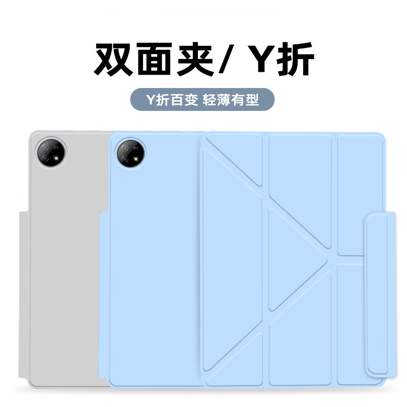 Suitable for Huawei Matepad Air12 Tablet Protective Case 3+Y Foldable Pro13.2 Magnetic Double-Sided Clip 11.5S