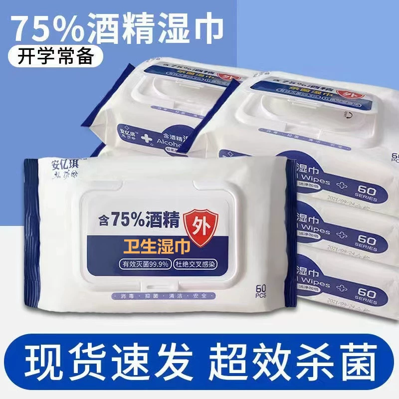 60 штук спиртовых влажных салфеток Anyiqi, содержащих 75% спирта, влажные салфетки, гигиенические влажные салфетки, поколение волос в наличии, быстрые волосы