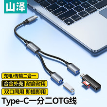 ɽ��TypeCһ�϶��Uչ��USB��ڳ�늂�ݔ�m����X�I��U�P��ӡ�C�A