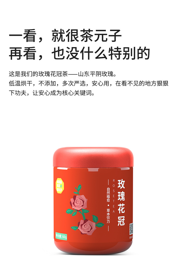 Rose Bud Tea Mei Gui Hua 玫瑰花冠 Dried Rose Flower Buds 60g Canister Herbal Infusion quality and texture