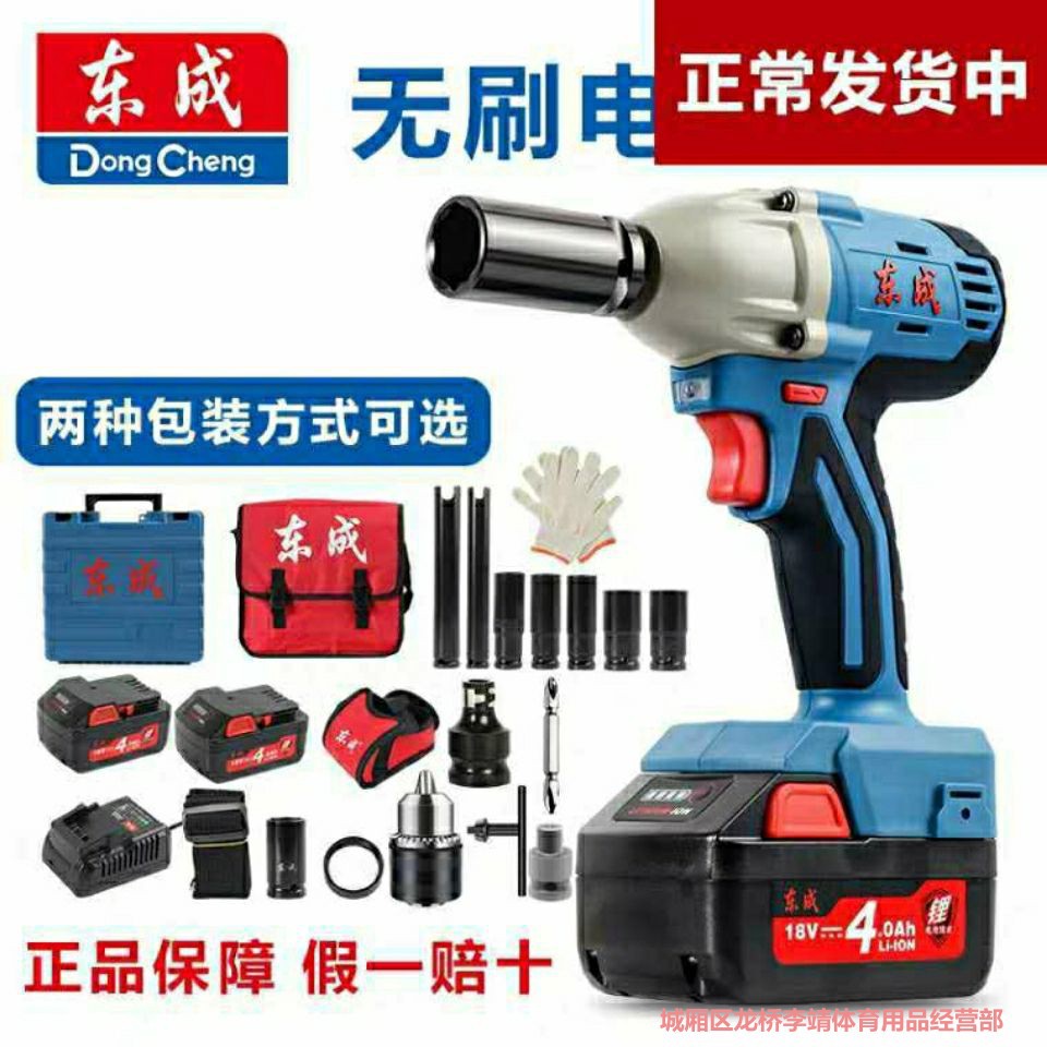 东成无刷电动扳手汽修架子工电动风炮冲击扳手大扭力298B送T恤
