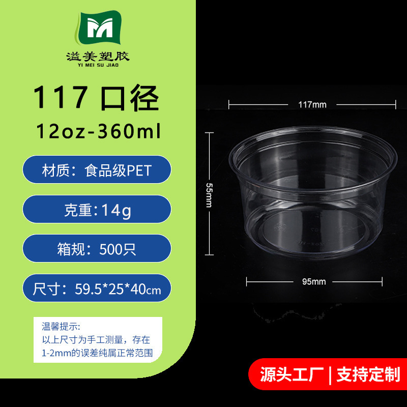 胖东同款果切杯一次性水果杯果切盒沙拉水果捞打包盒子带盖厂家|undefined
