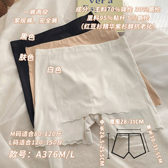 Women's pure cotton anti-bacterial crotch anti-exposure underwear with inner ice silk safety pants two-in-one tummy control and hip lift seamless leggings