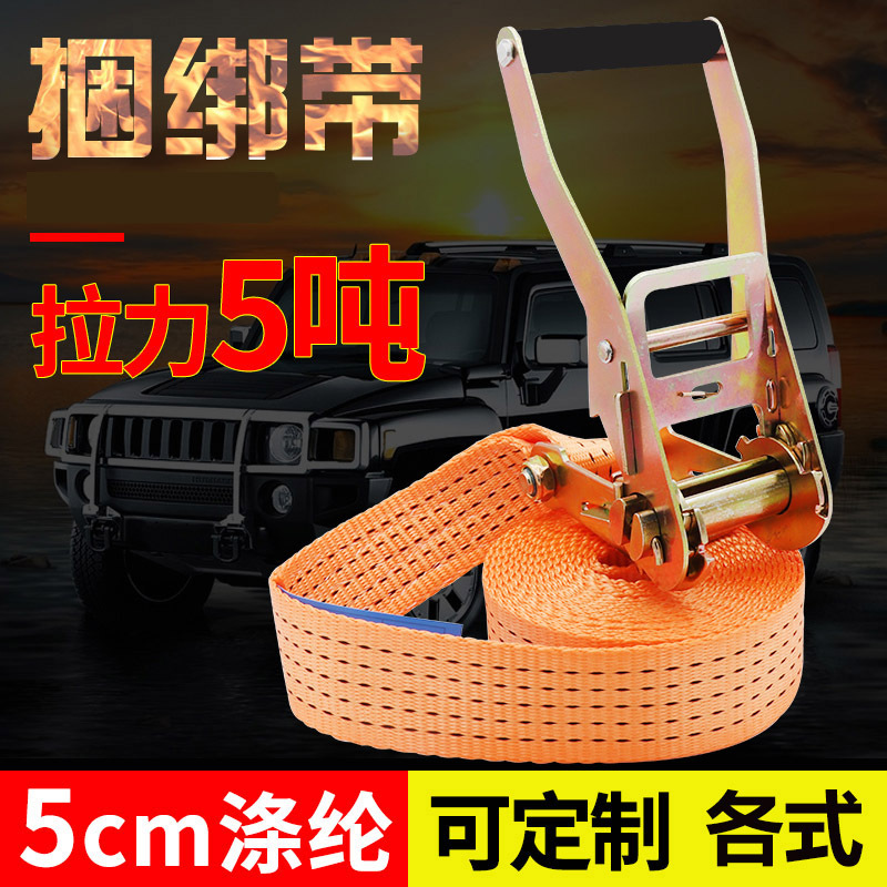 厂家直销 集装箱拉紧器 汽货物绑扎带 棘轮带 挂车收紧带卡飞机带