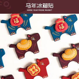 冰箱贴;餐垫、杯垫;其他居家日用