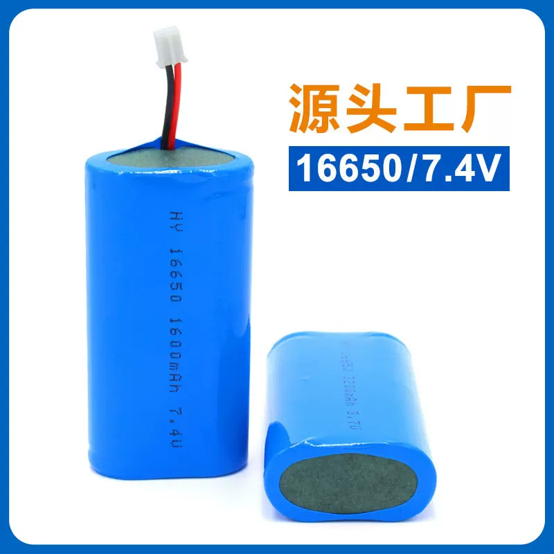 华宇16650锂电池组7.4V1600mAh毫安时筋膜枪充电锂电池组厂家批发