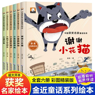 Сказки китайских писателей 6 книг в твёрдом переплёте