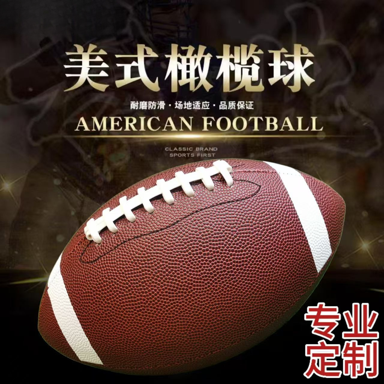 American football #9 for adults, training and games, #6 for teenagers and elementary school students, #3 for children, durable rugby ball