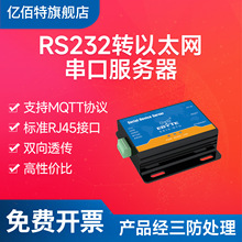 �|���ش��ڷ�����RS232�D��̫�W�W�������O��͸��MQTTģ�K