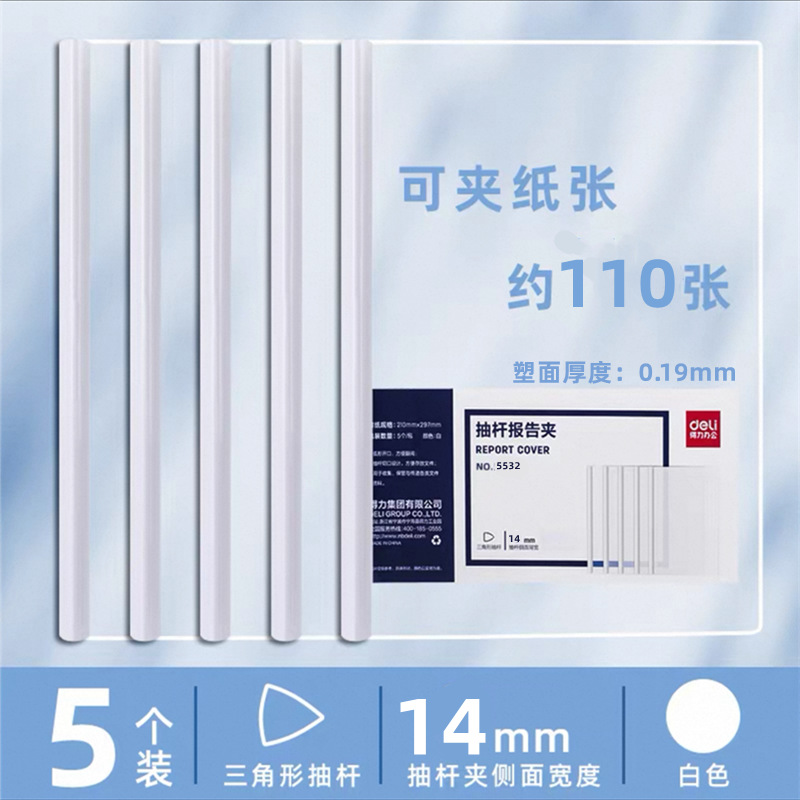 [5개 팩]--삼각형 극 흰색 14mm/약 110개 클립