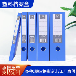 Plastic File Box in Stock Thickened Folding Office Supplies Storage Box Large Capacity Special File Box Wholesale Household