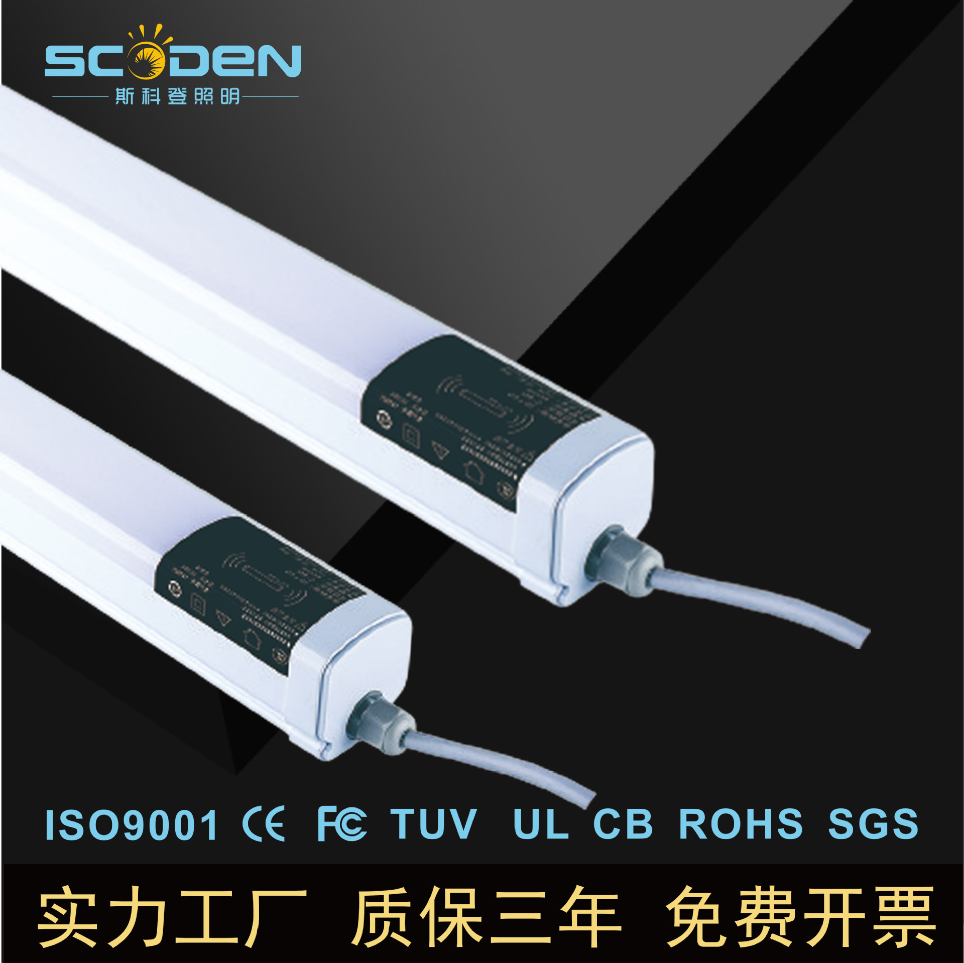 Infrared human body microwave radar induction tube underground garage waterproof and moisture-proof t8LED integrated three-proof bracket lamp