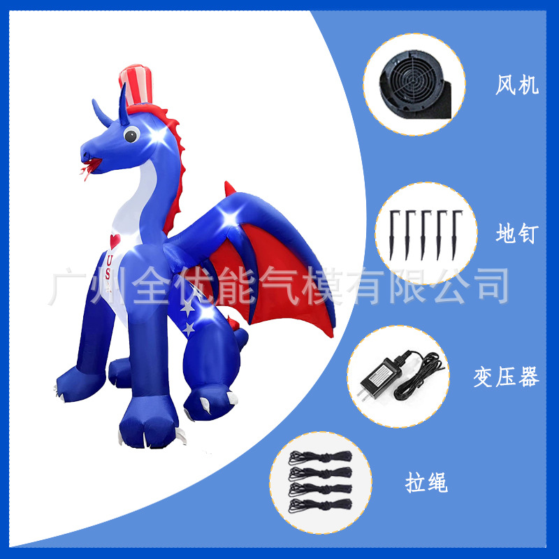 充气独立日装饰摆件 大恐龙国外节日装饰模型