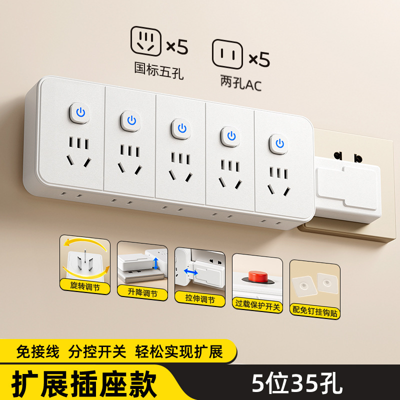 国际电插座插头转换器多孔一转多扩展家用多功能转换头面板插排|undefined