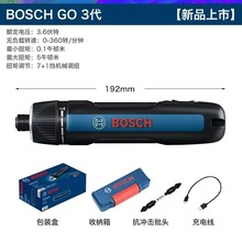博世电动螺丝刀迷你充电式起子机GO3螺丝批3.6V电动工具简配版
