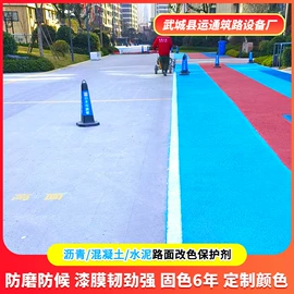 地坪漆;石油沥青;乳化剂