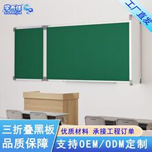 三折叠黑板教室磁性无尘粉笔写字板墙挂式培训教学批发
