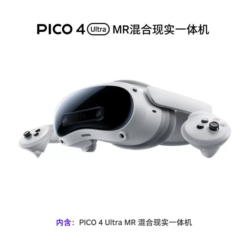 PICO 4 ULTRA MR Hybrid Reality All -in -one VR очки 4K головной носитель Steam виртуальная реальность игровая консоль