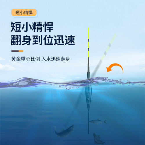 Short-bright night light drifting shallow water induction color changing drift biting hook color changing crucian carp drifting yellow spicy diced yellow catfish yellow bone gar fish