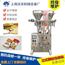 上海葡萄干包装机 花生米枸杞全自动包装机 五香瓜子颗粒包装机械