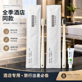一次性酒店品;一次性洗沐漱;一次性拖鞋