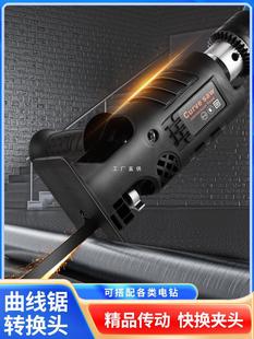 Electric drill variable electric saw conversion head reciprocating saw household small electric woodworking cutting according to hand-held saw to change saber saw