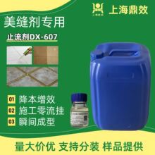 �����ӡ�ֹ����DX-607�h����֬ ��������턩 ����BYK-R607