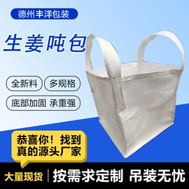 塑料编织袋;集装袋;防汛编织袋