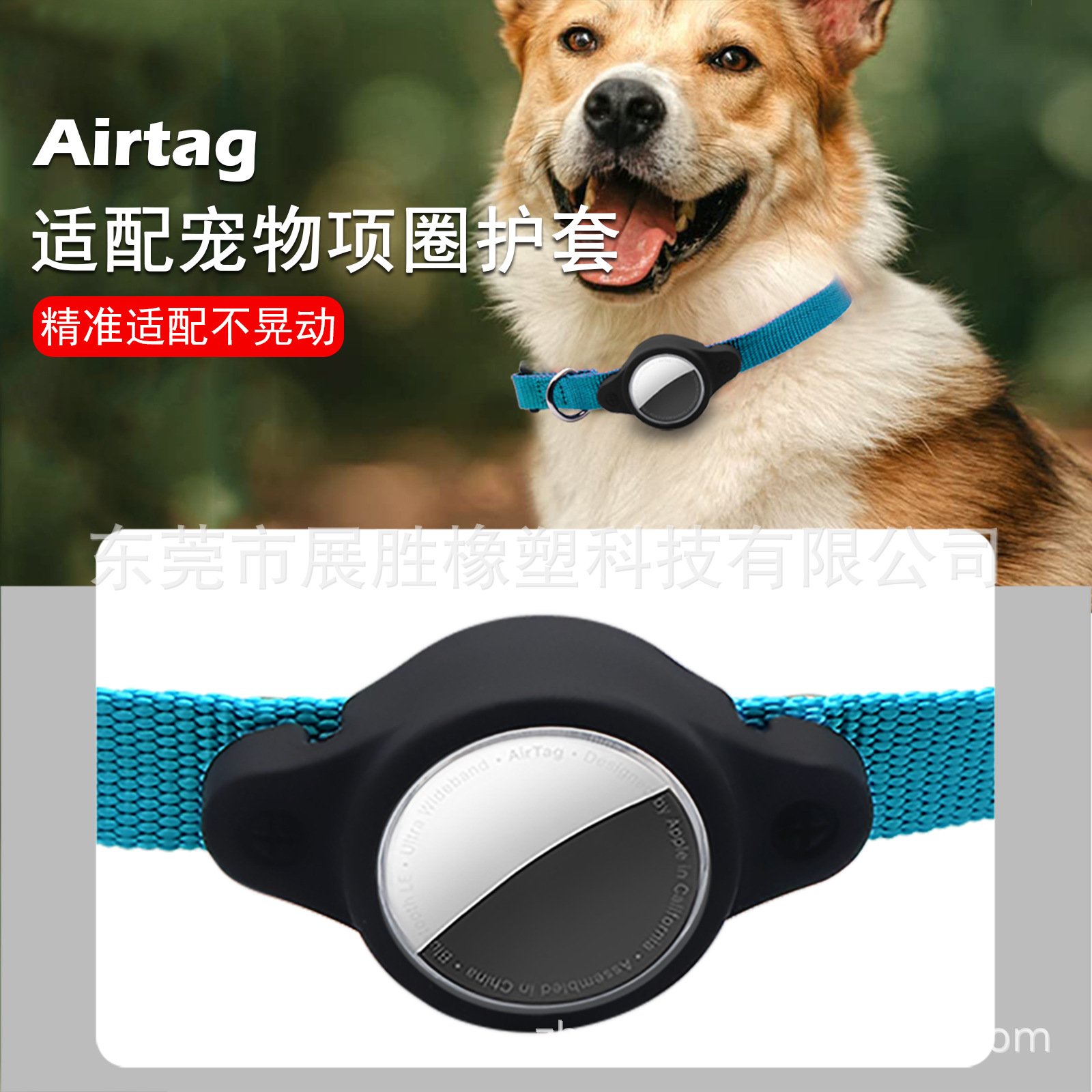 适用苹果AirTag追踪器防水硅胶保护套 苹果宠物追踪器硅胶套