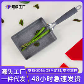跨境家用麦饭石加厚煎蛋锅不粘锅平底锅日式玉子烧锅高颜值煎锅
