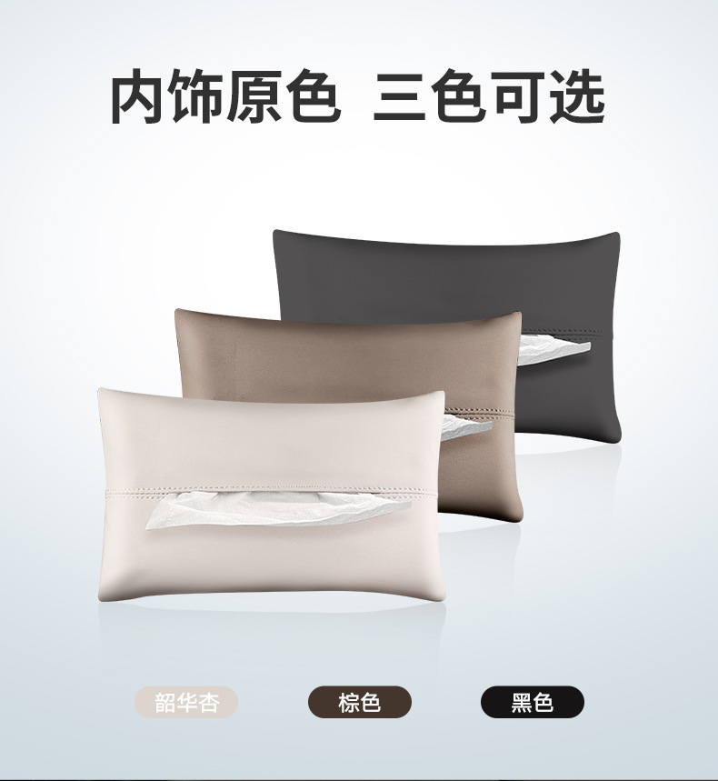Suitable for Geely Xingyue L Car Tissue Box, Paper Towel Box, In-Car Hanging Tissue Cover, Tissue Bag, Hanging Bag, Armrest Box