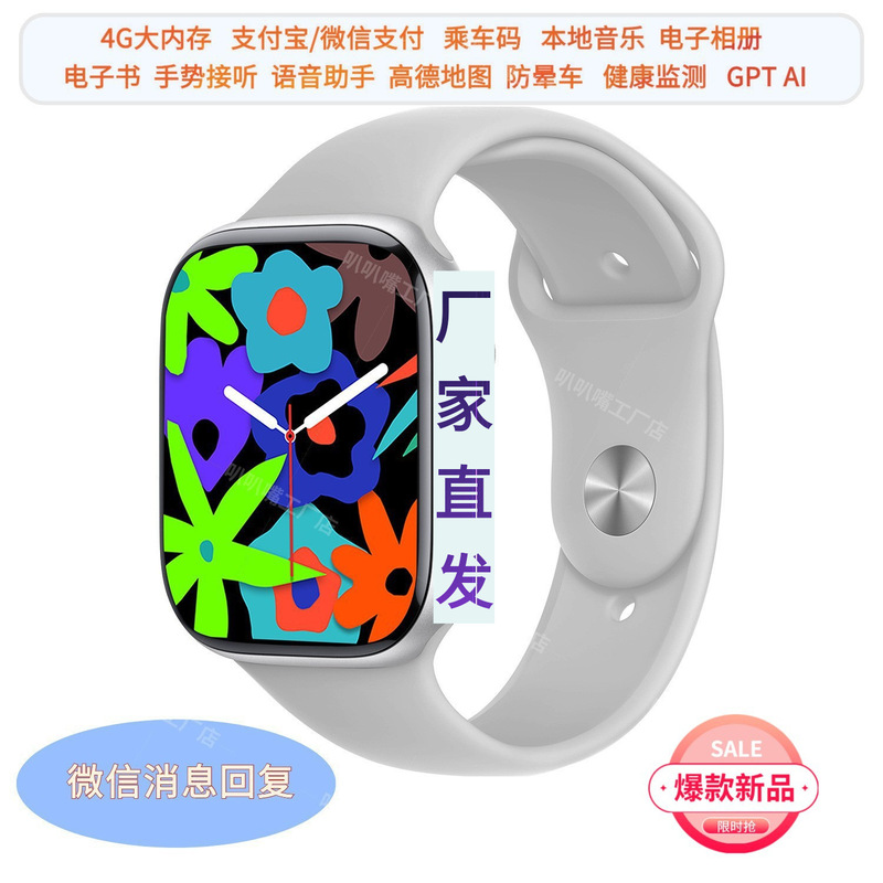 华强北新款S10智能手表微/信回复双支付NFC心率导航男女蓝牙手表|undefined