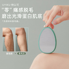 UYIKU毛磨き器レディース脱毛器毛剃りツール手足が毛をむいて肌を傷つけない手動毛磨き器足磨き器