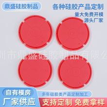 定做硅胶制品开模加工异形橡胶块塞帽堵套减震密封垫圈定制包胶件