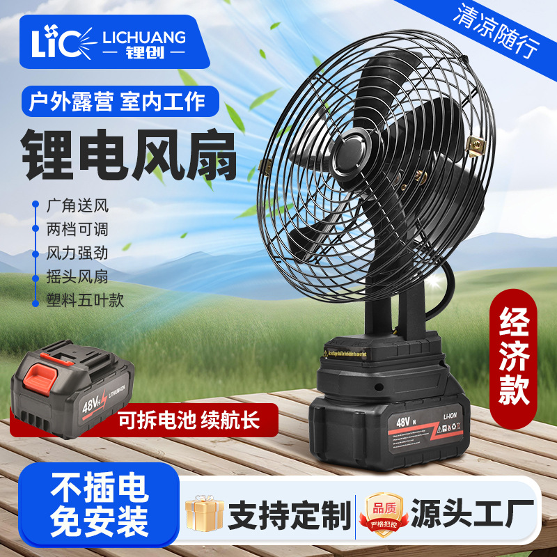 Lithium Battery Fan, Outdoor Portable Fan, Long-Lasting, Strong Wind, Camping Lithium Battery Electric Fan, Cross-Border Supply