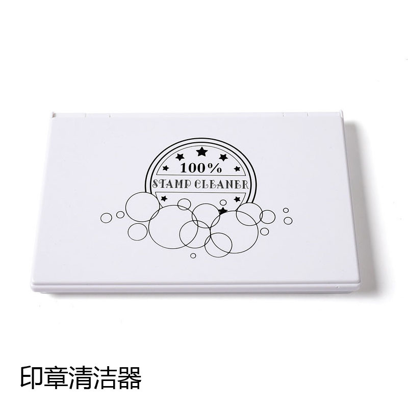 橡皮章清潔器 手賬印章清洗工具 篆刻雕刻章大澡盆油性水性清洗器