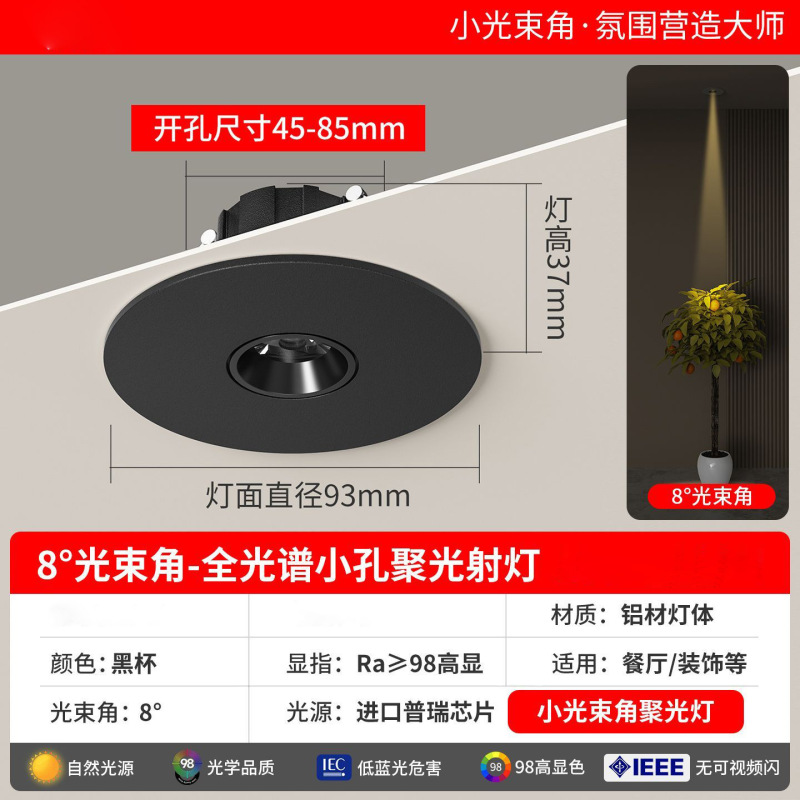 スポットライトの束、超薄型、小角埋め込み型5W、防眩雰囲気、5度、8度、15度、ダイニングテーブル、ベッドサイドダウンライト|undefined
