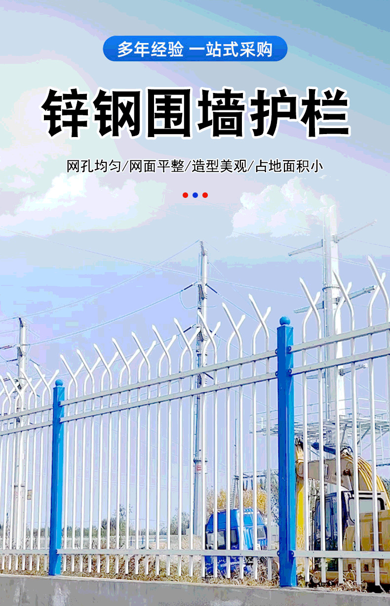 锌钢围墙护栏_02.png