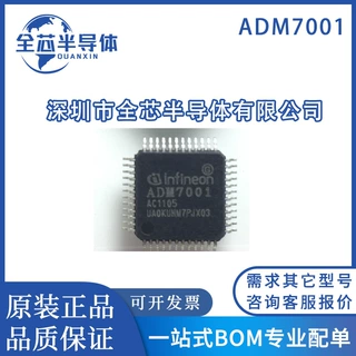 ADM7001X-AC-T-1以太网控制器IC芯片 48-LQFP 全新原装现货 配单