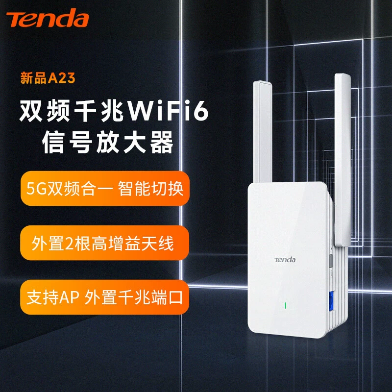 TENDA A23 усилитель сигнала Wi-Fi