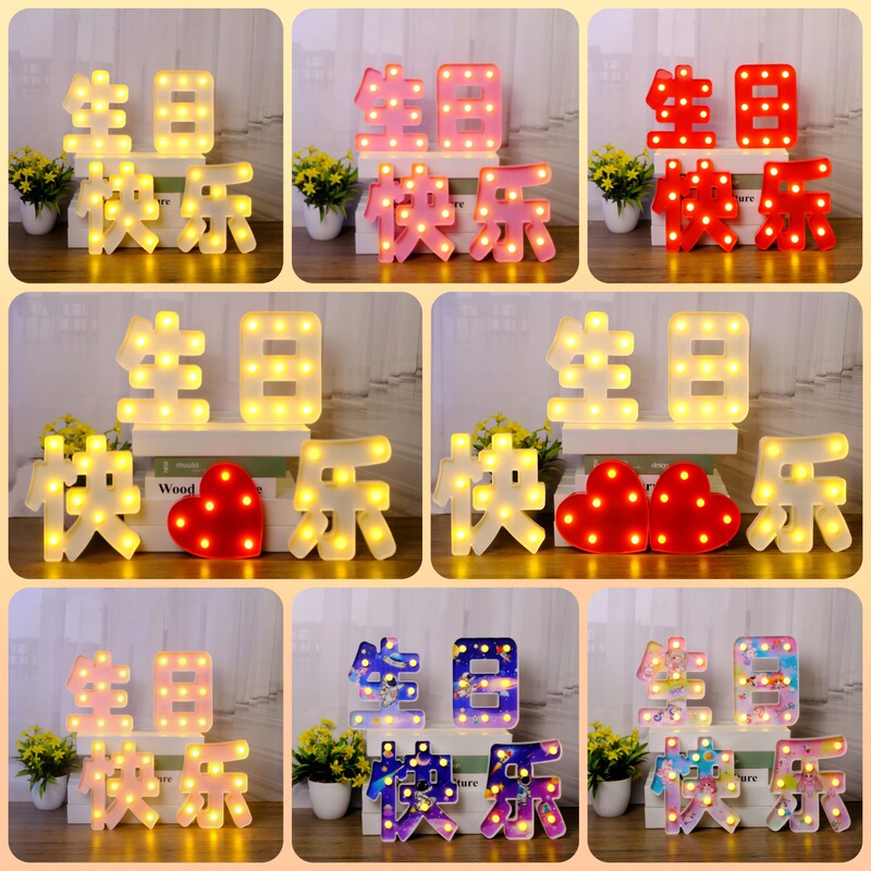 Happy Birthday Light Scene Layout Luminous Led Light Cake Decoration Light Letter Light Large Confession Proposal Light Sign Happy Birthday Light Scene Layout Luminous Led Light Cake Decoration Light Letter Light Large Confession Proposal Light Sign