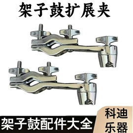 乐器配件;鼓棒/鼓锤/鼓槌;打击类乐器