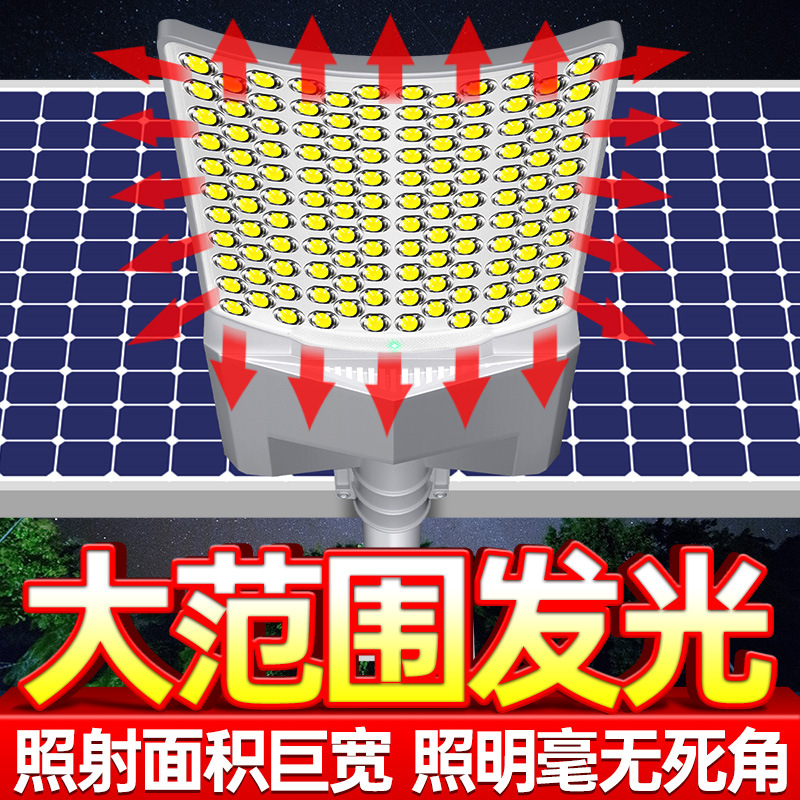 Iluminación de energía, luz solar para jardín, luz de calle de ingeniería rural al aire libre, luz de calle LED impermeable para el hogar, explosión