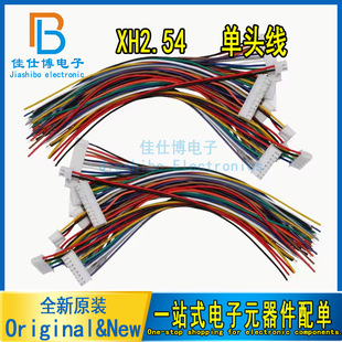 XH2.54 ���^ 2P 3P 4P 5P 6 7 8 9 10P 11P 12P���Ӿ���Ӿ� 20CM