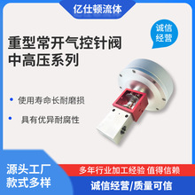 中高压重型气动针型阀直通型阀体常开耐压高温针阀直销调压针型阀