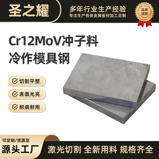 ԭ�S����Cr12MoVģ���Cr12MoV䓰��и�Cr12MoV��徫��ӹ�����